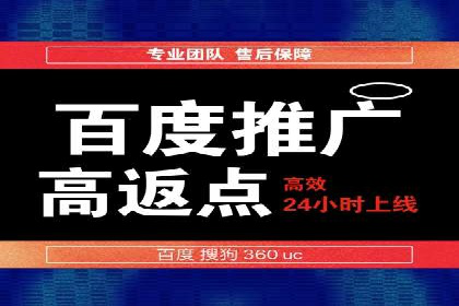 百度推广收费标准解析及某企业成功案例